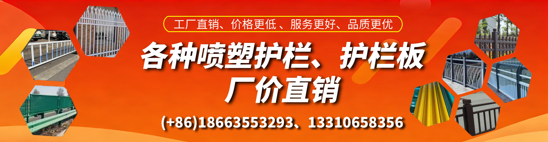 黑龙江喷塑护栏_喷塑护栏板_喷塑围栏生产厂家